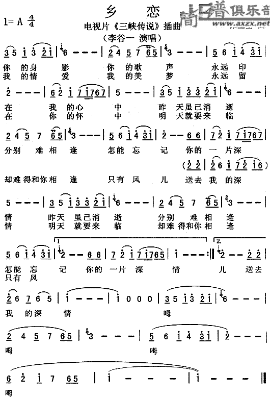 乡恋(二字歌谱)1