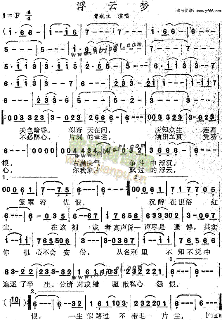 浮云梦(三字歌谱)1