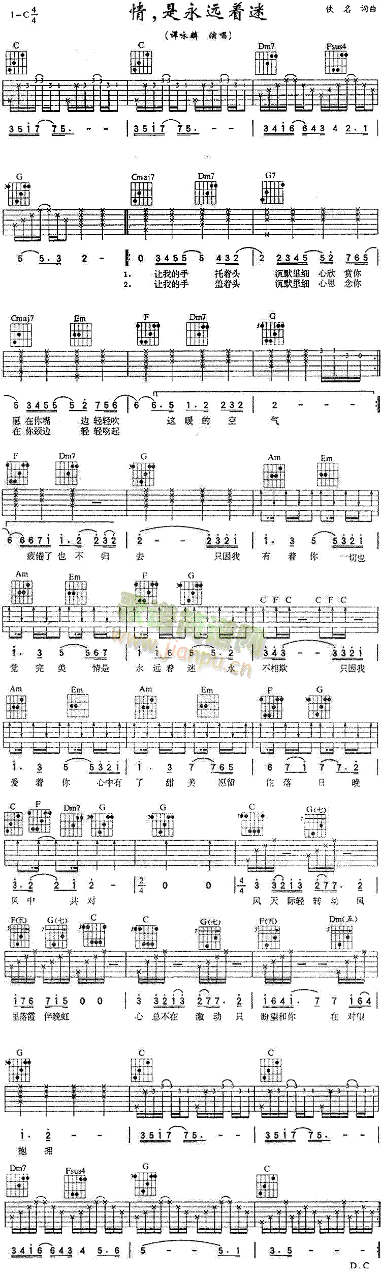 情是永远着迷(吉他谱)1