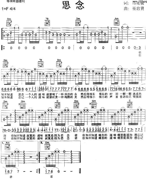 思念(吉他谱)1
