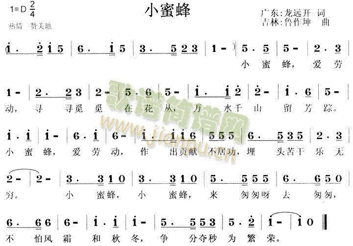 小蜜蜂(三字歌谱)1