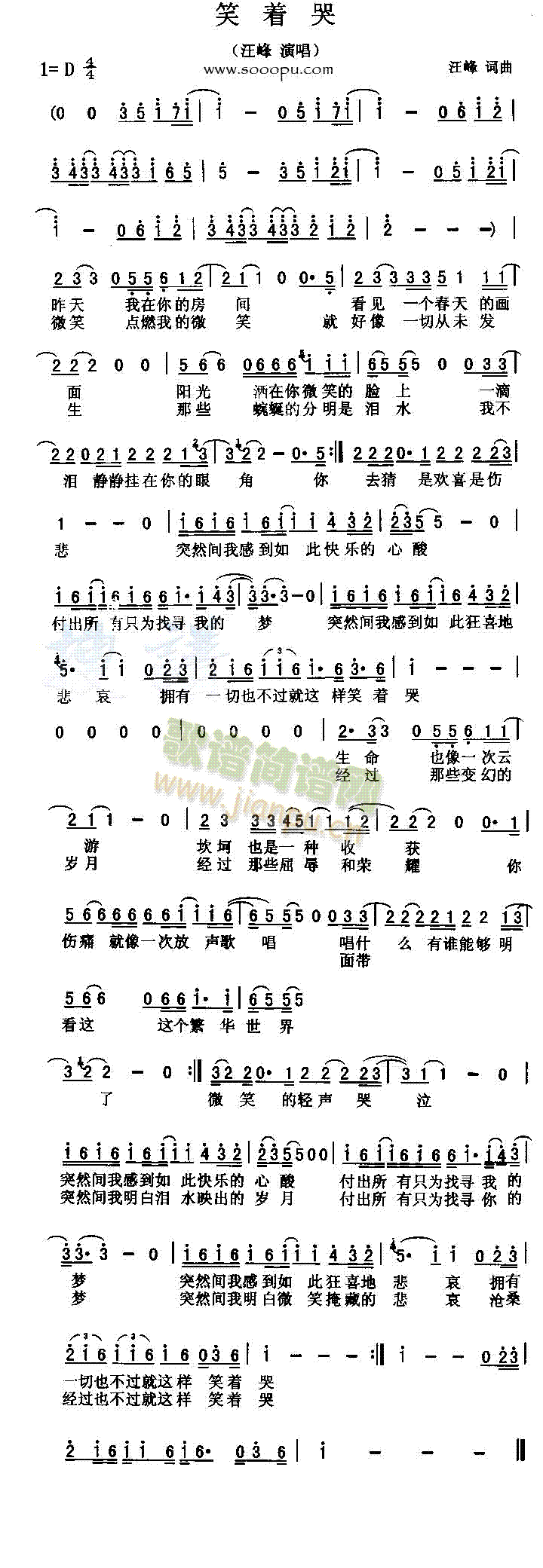 笑着哭(三字歌谱)1