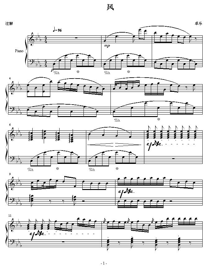 车窗里的风(钢琴谱)1