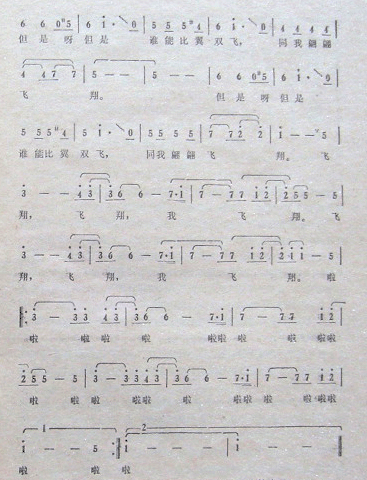 金色的阳光(五字歌谱)3