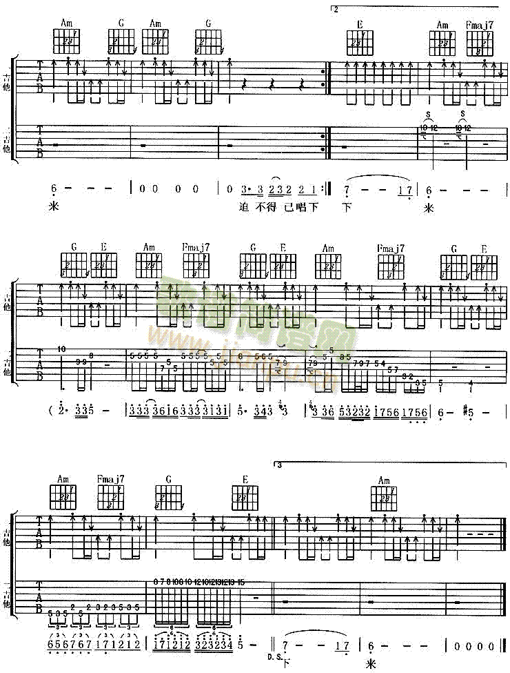 岁月无声(吉他谱)3