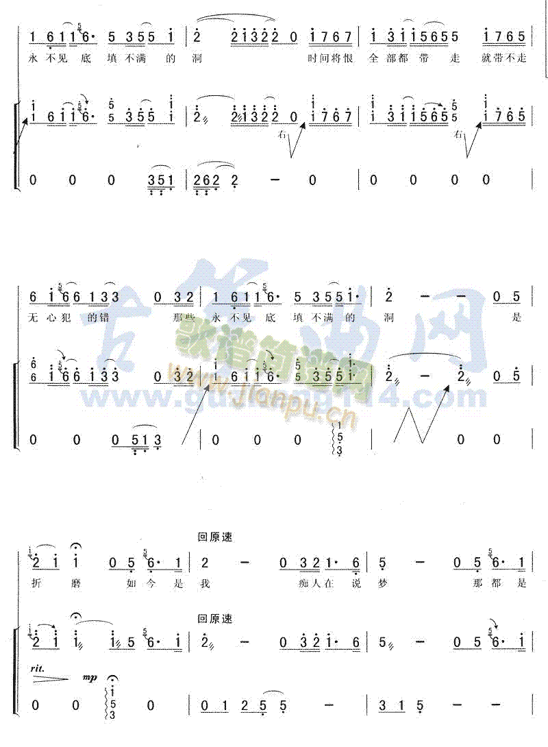 如今(古筝扬琴谱)6