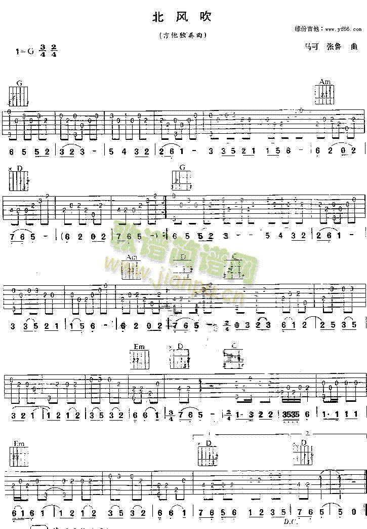 北风吹(吉他谱)1