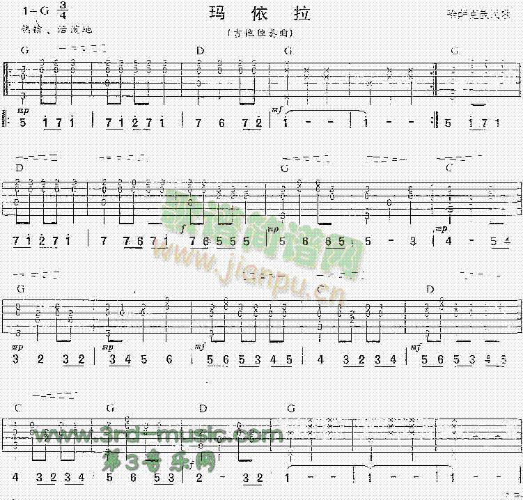 玛依拉(吉他谱)1