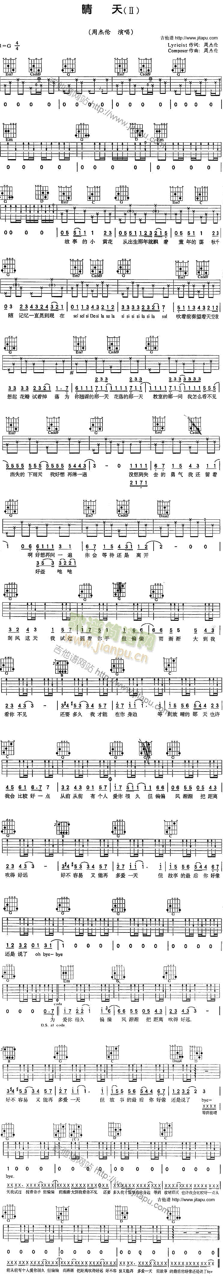 晴天(吉他谱)1