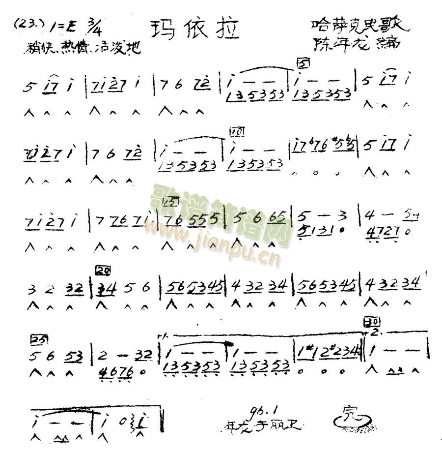 玛依拉(其他)1