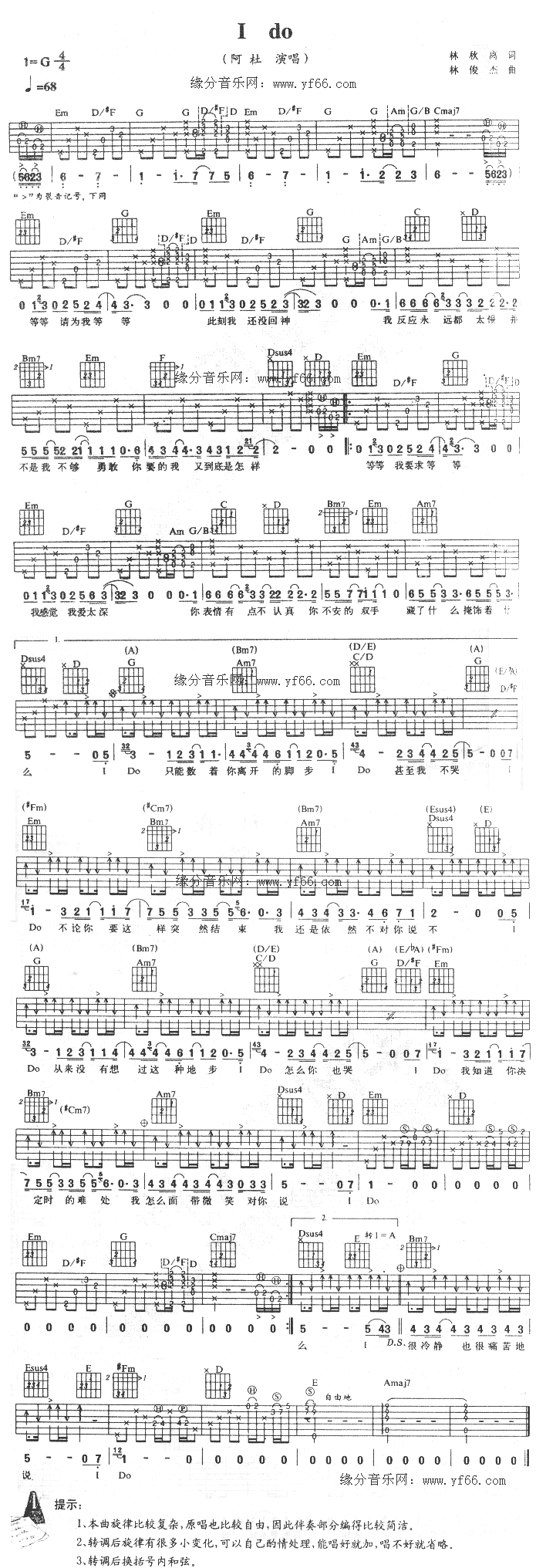 Ido(吉他谱)1