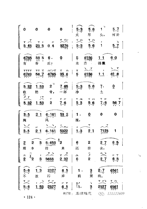 绕绿堤拂柳丝穿过花径(十字及以上)10