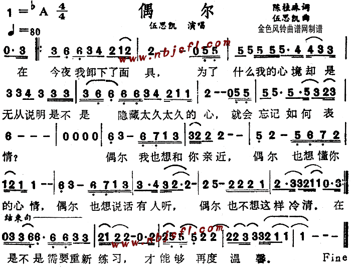 偶尔(二字歌谱)1