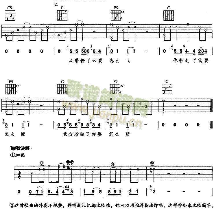 天黑(二字歌谱)3