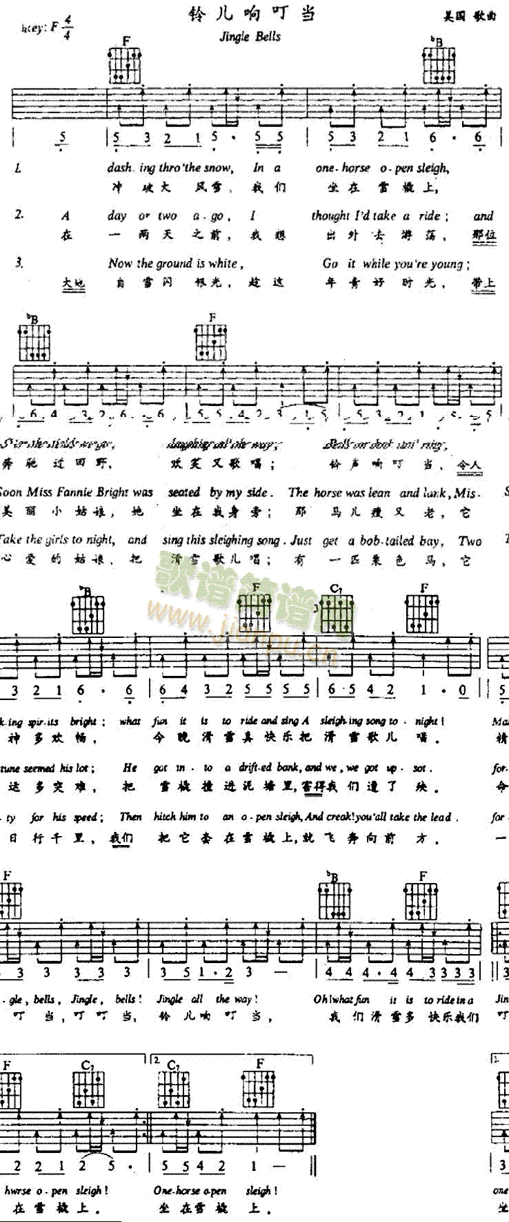 JingleBells铃儿响叮当(吉他谱)1