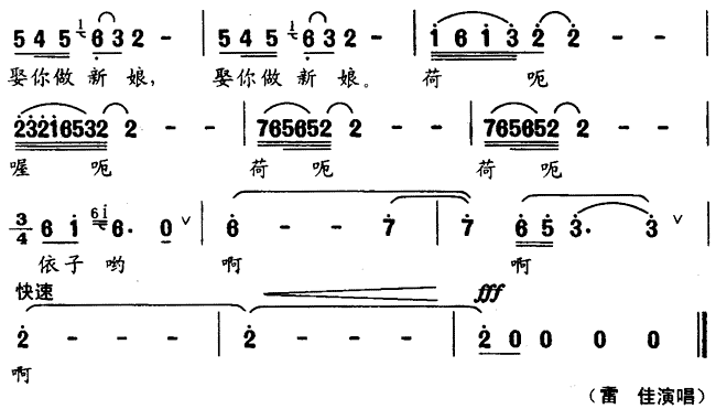 水姑娘(三字歌谱)3