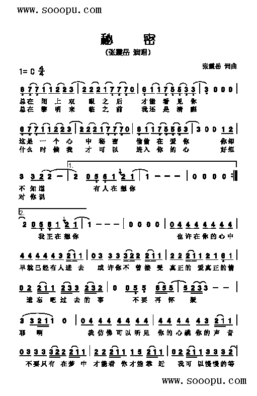 秘密歌曲类简谱(七字歌谱)1