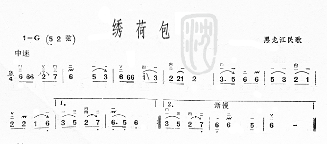 绣荷包(三字歌谱)1