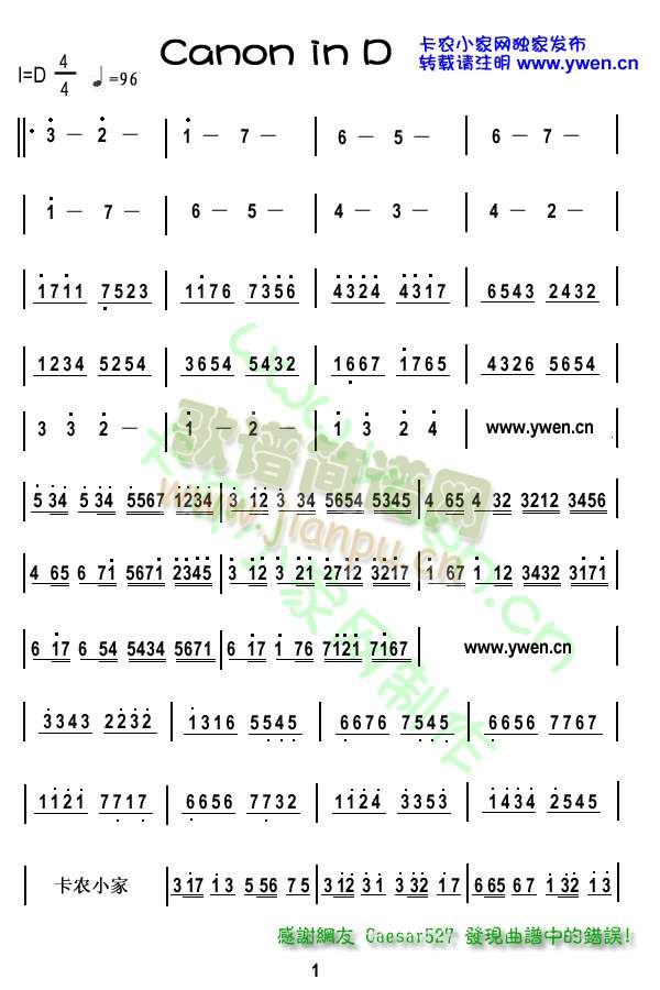 CanoninD(钢琴谱)1