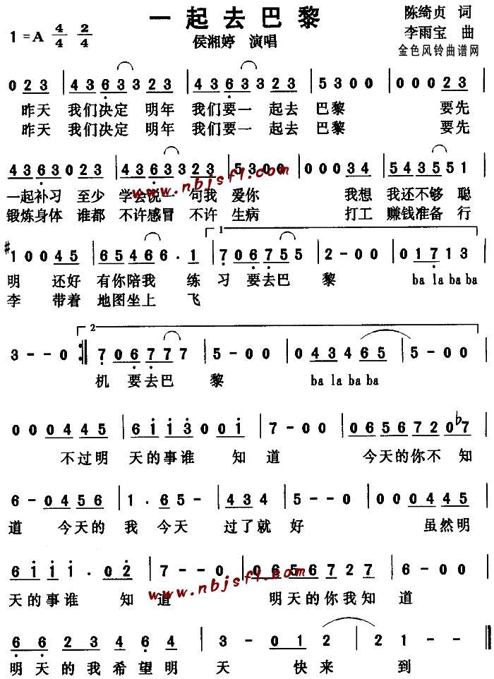 一起去巴黎(五字歌谱)1