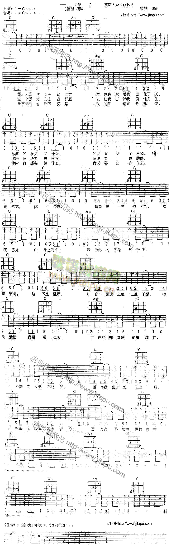 一块红布(吉他谱)1
