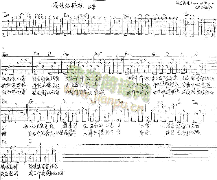 蛋佬的棉袄(吉他谱)1