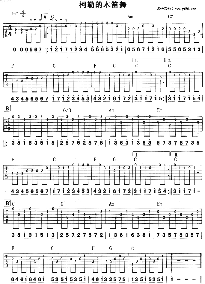 柯勒的木笛舞(六字歌谱)1