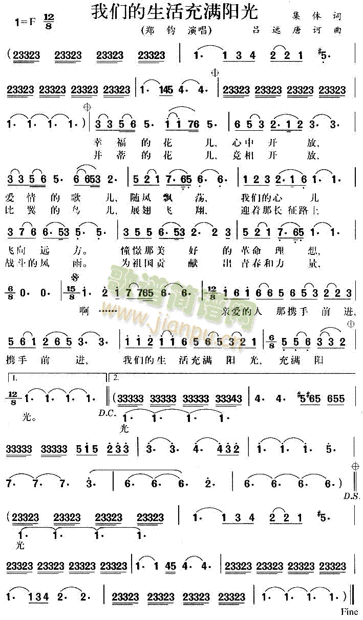 我们的生活充满阳光(九字歌谱)1