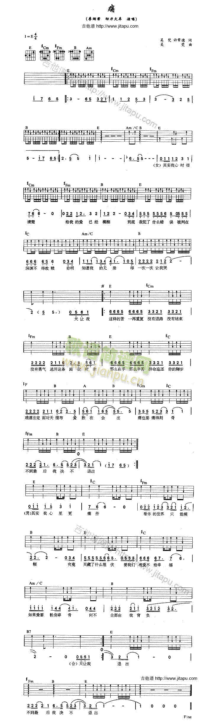 痛(吉他谱)1