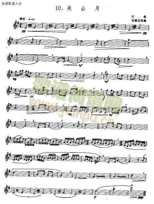 关山月(笛萧谱)1