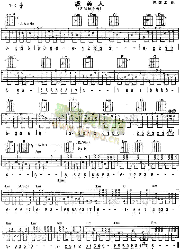 虞美人(三字歌谱)1