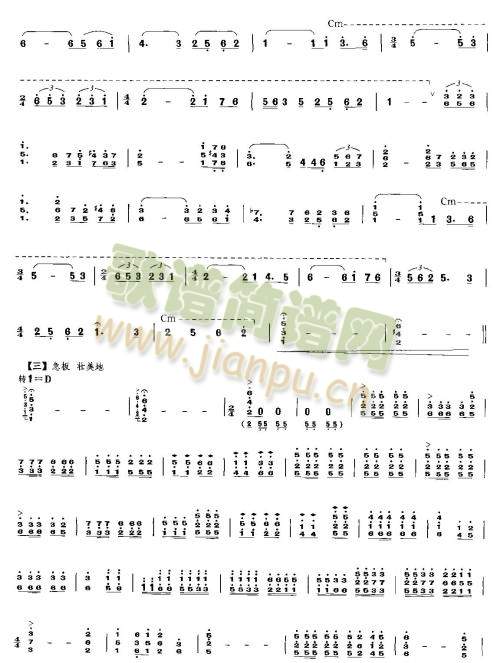 石油赞歌(笙-琵琶谱)3