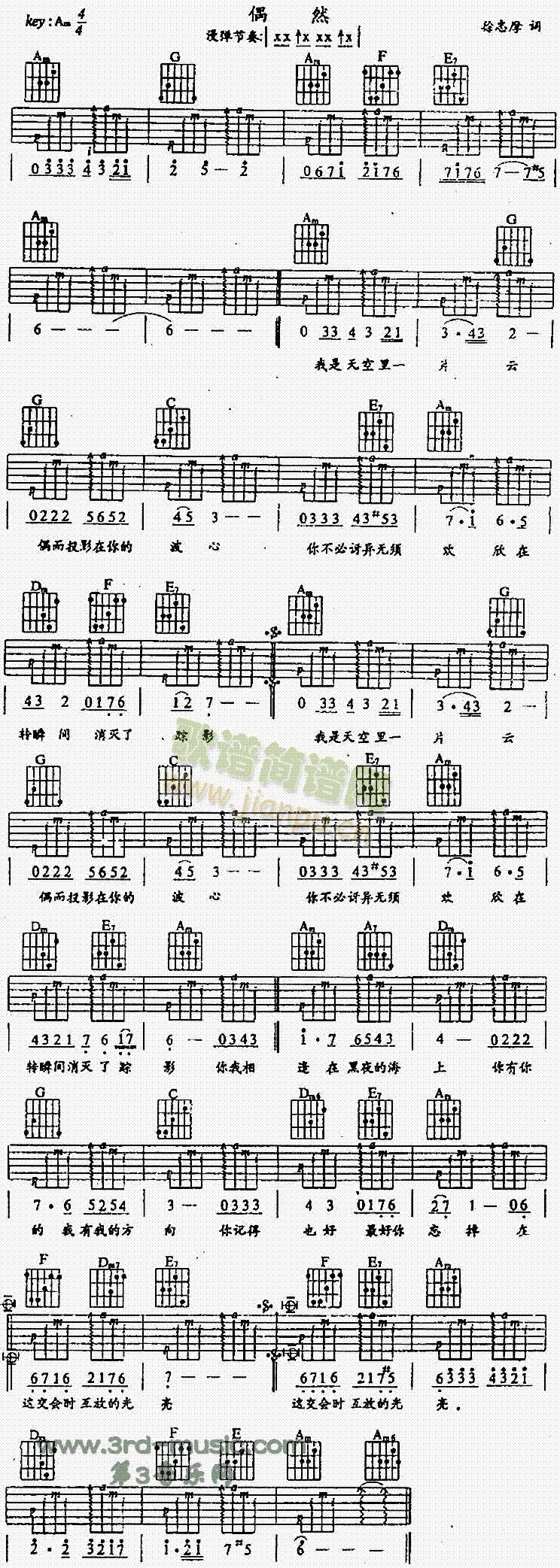 偶然(吉他谱)1