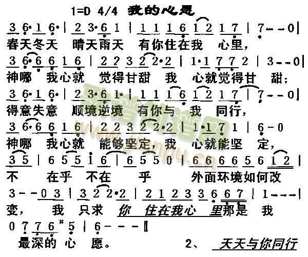 我的心愿(其他)1