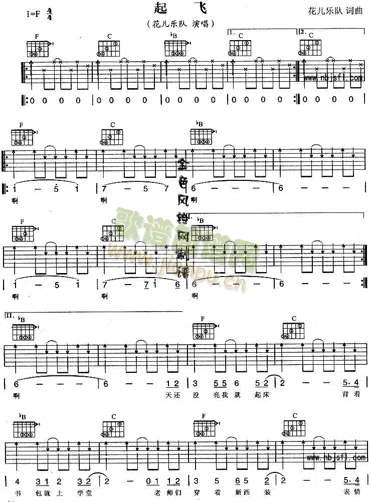 起飞(吉他谱)1