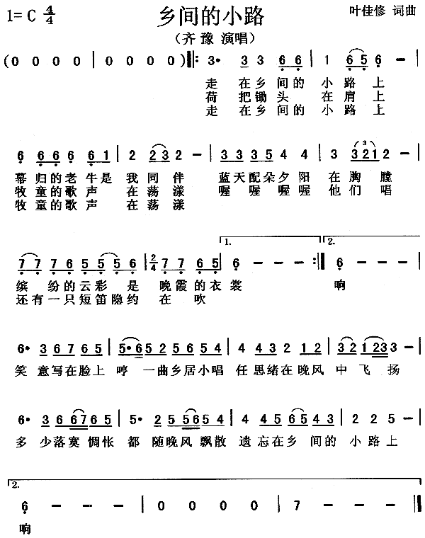 乡间的小路(五字歌谱)1