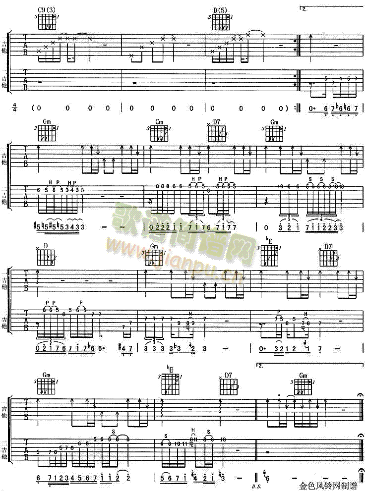 关于现在关于未来(吉他谱)3