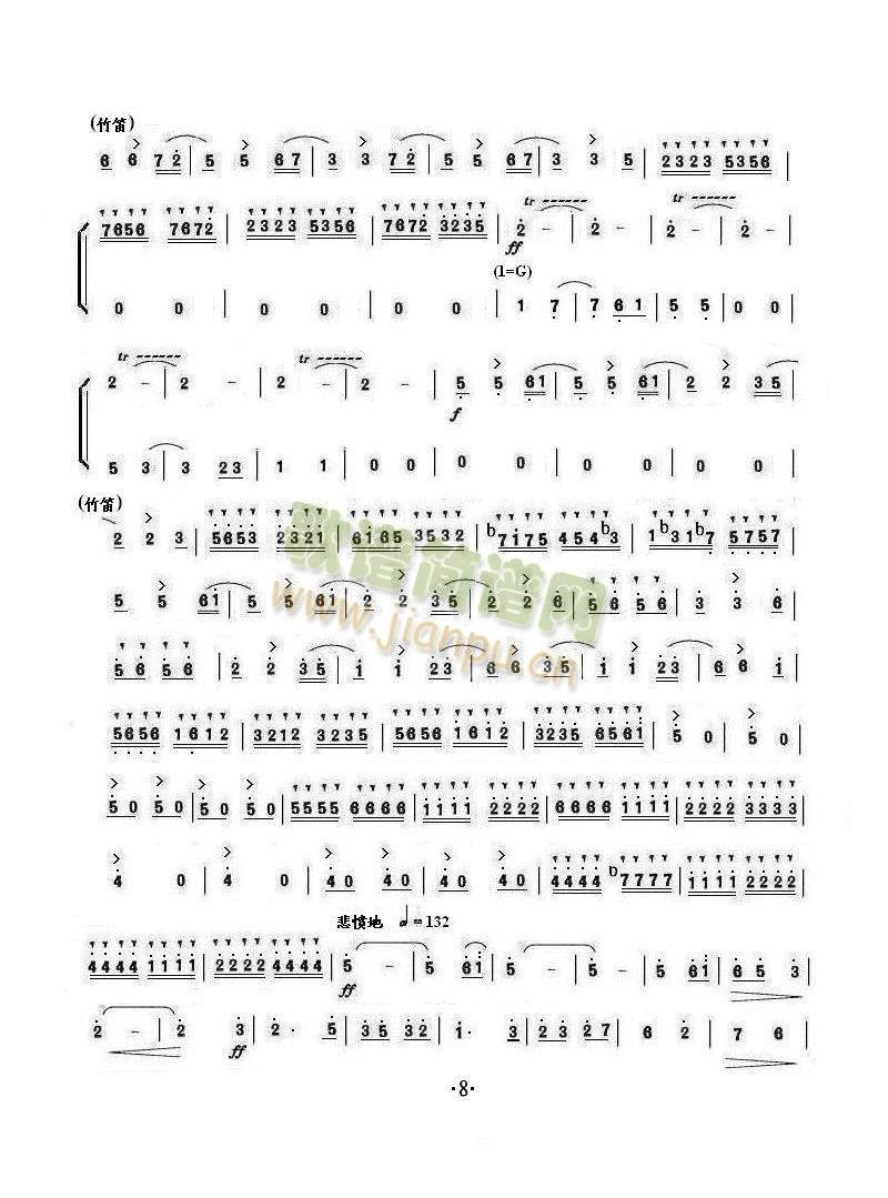 梁山伯与祝英台(七字歌谱)8