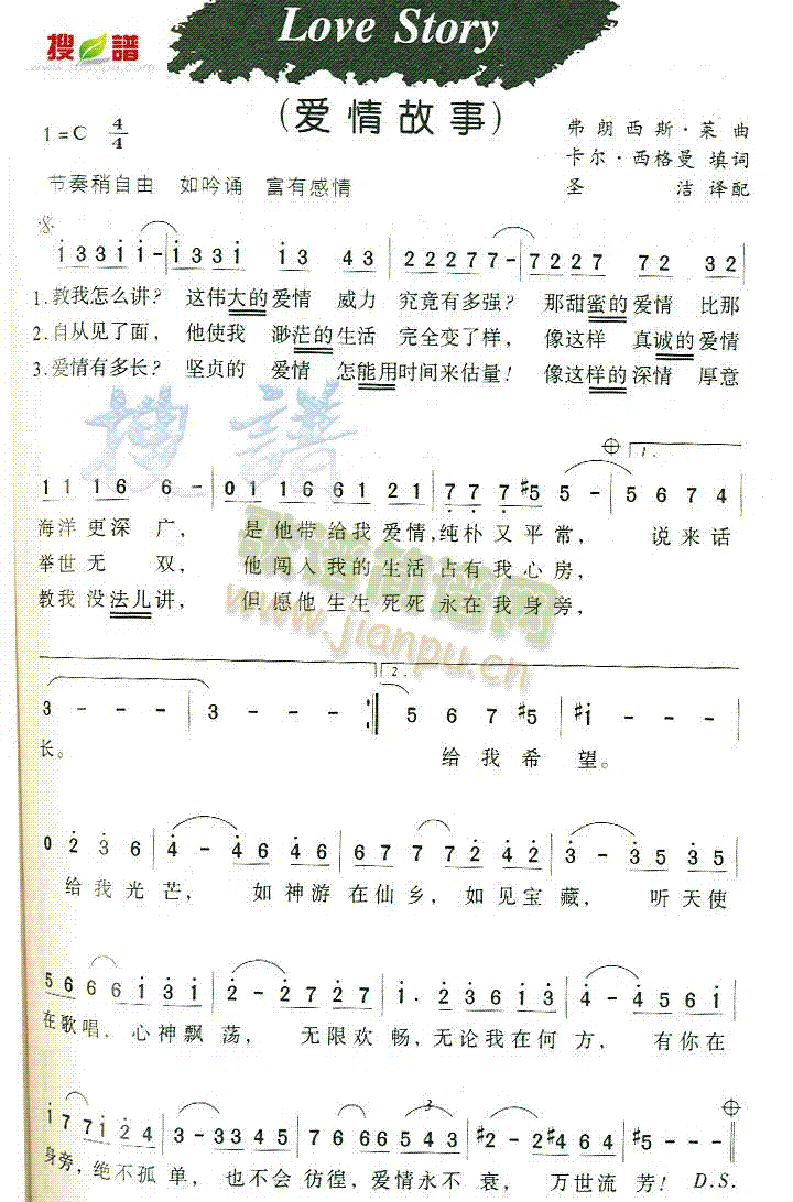 LoveStory(九字歌谱)1