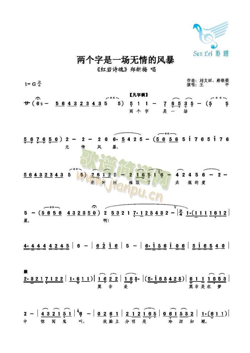 两个字是一场无情的风暴(十字及以上)1