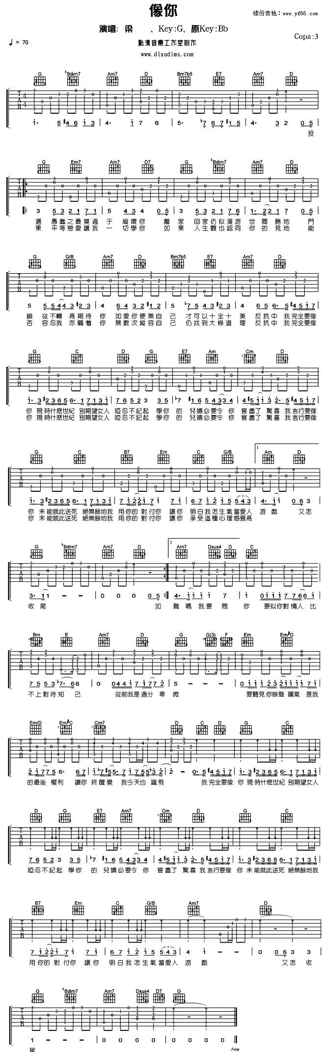 像你(二字歌谱)1