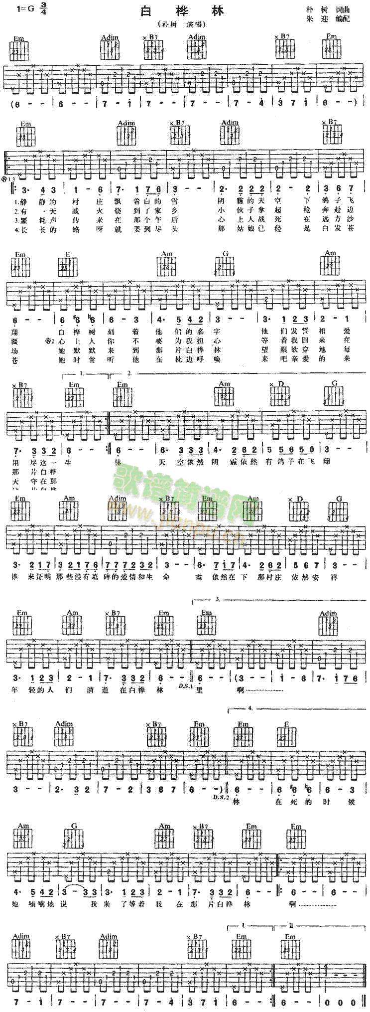 白桦林(三字歌谱)1