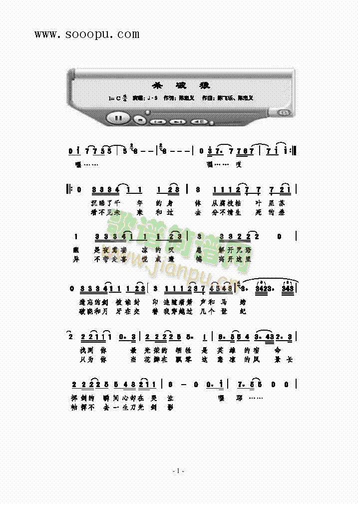 杀破狼歌曲类简谱(其他乐谱)1