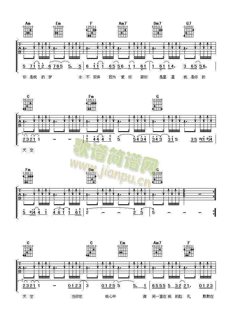 我是你的天空(吉他谱)3