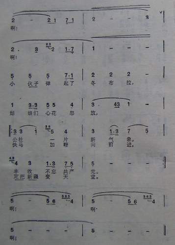 丰收之歌(四字歌谱)3