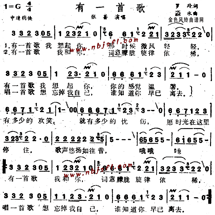 有一首歌(四字歌谱)1