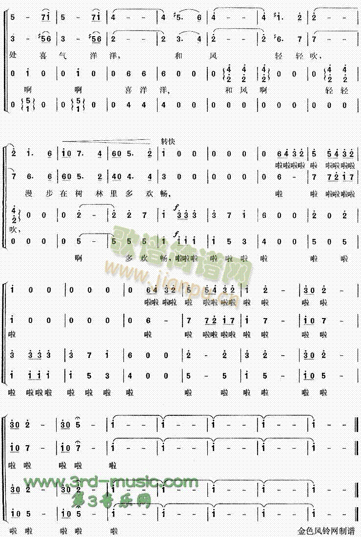 春天圆舞曲(五字歌谱)6