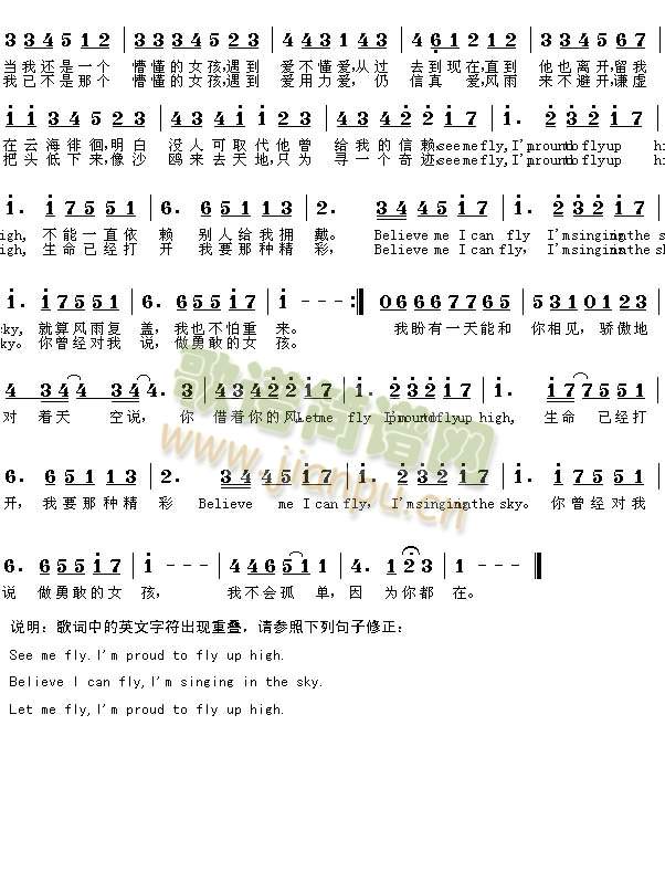 挥着翅膀的女孩(七字歌谱)1