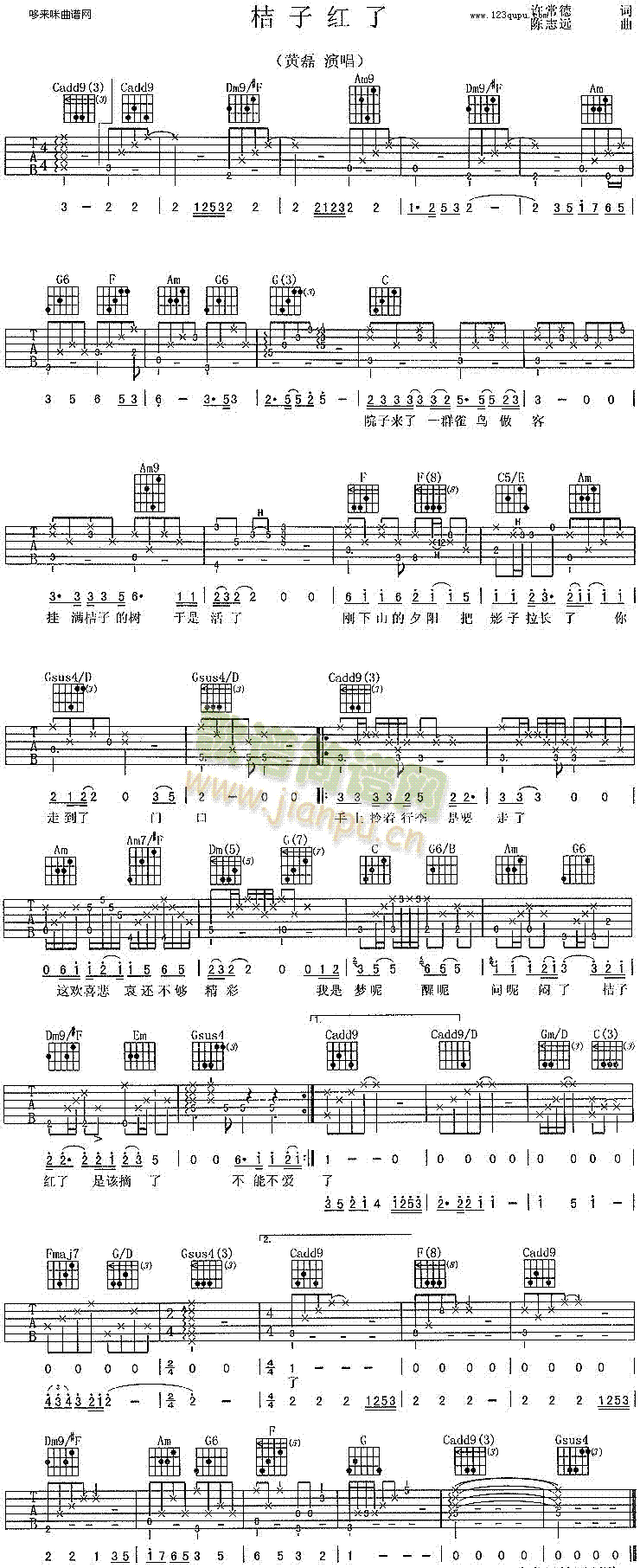 桔子红了(吉他谱)1