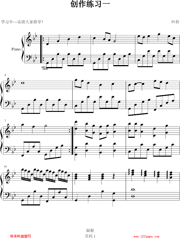 创作练习曲一-吟聆(钢琴谱)1